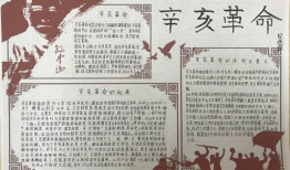 历史漫画作品初二